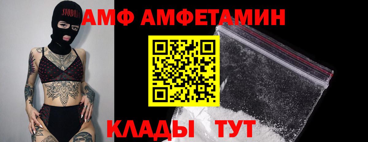 АМФ 98% Заволжье