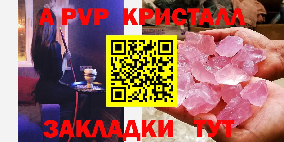 Заволжье  продажа наркотиков  Вход с VPN  Альфа ПВП Соль  Alpha PVP мука 