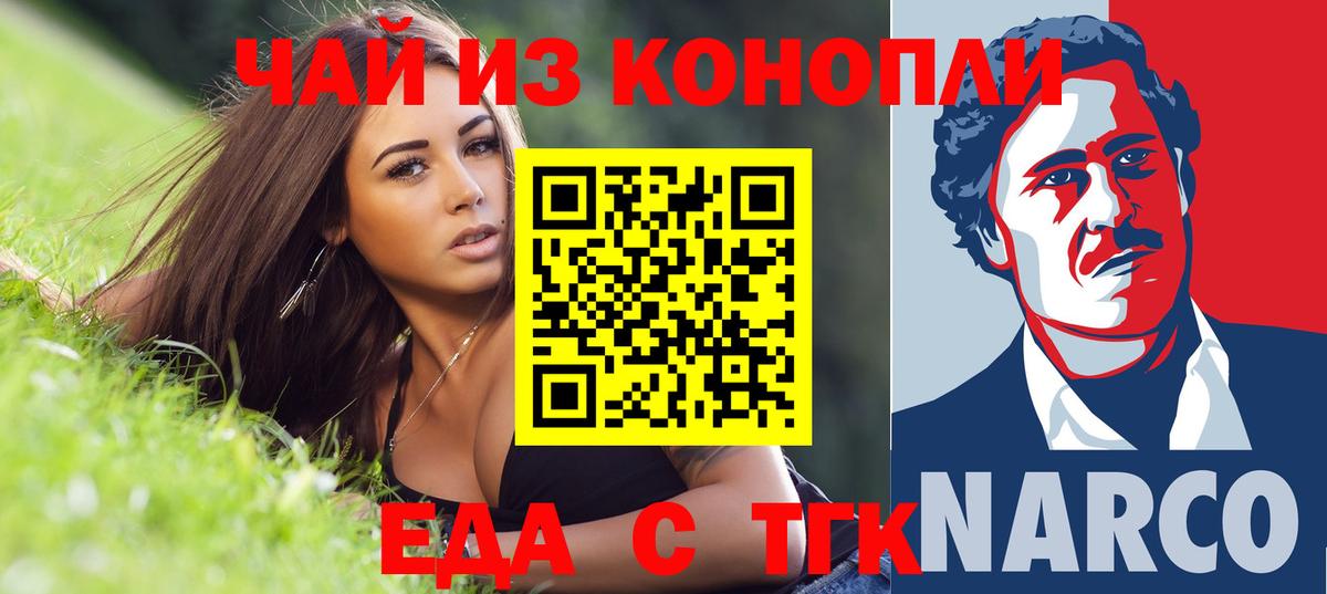 Заволжье  Canna-Cookies конопля  Вход с VPN 