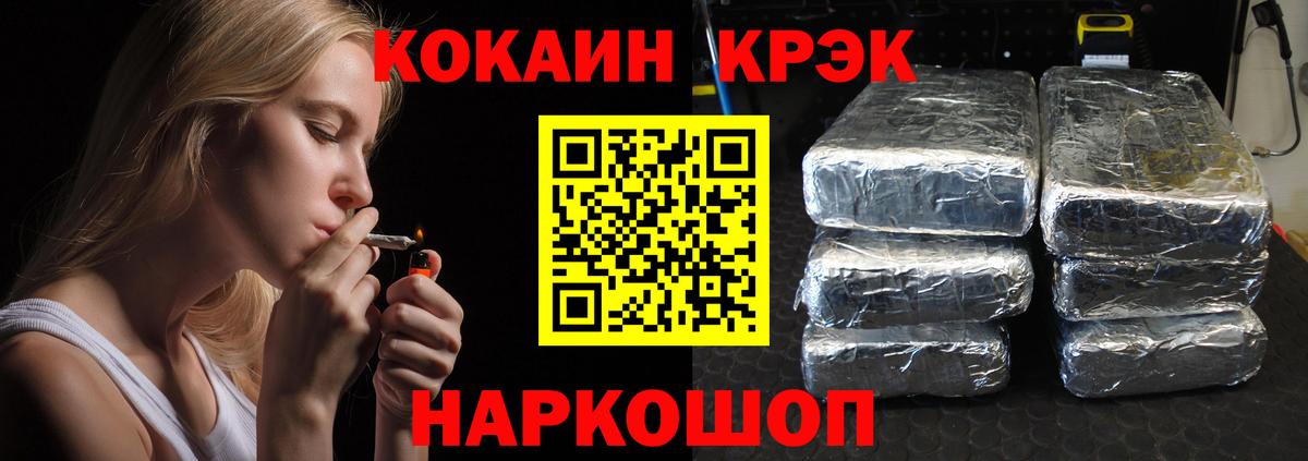 КОКАИН FishScale Заволжье
