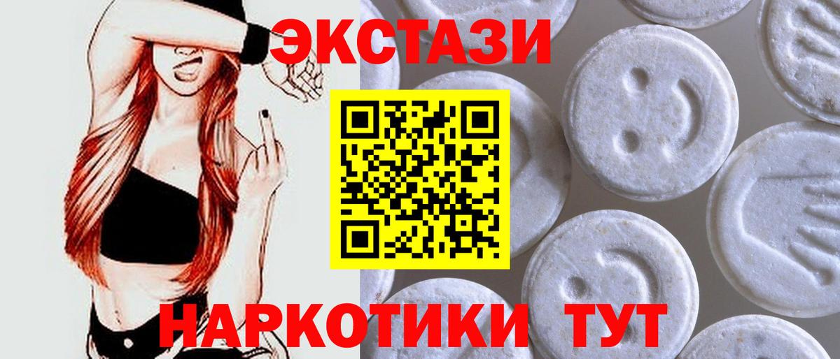 ЭКСТАЗИ диски Заволжье