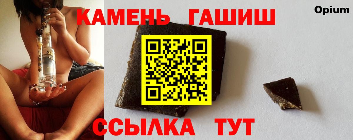 ГАШИШ гашик  Гашиш  Заволжье  Вход с VPN  ГАШИШ Cannabis 