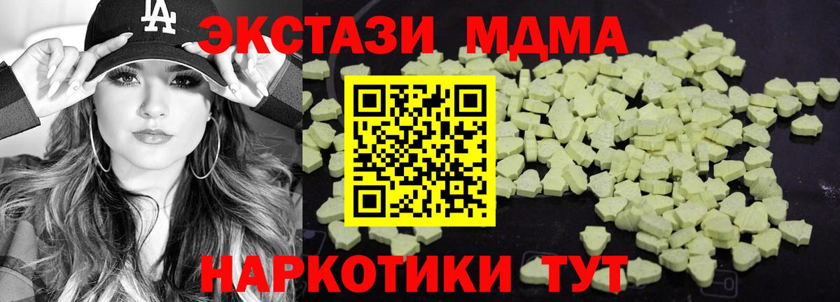 МДМА кристаллы Заволжье