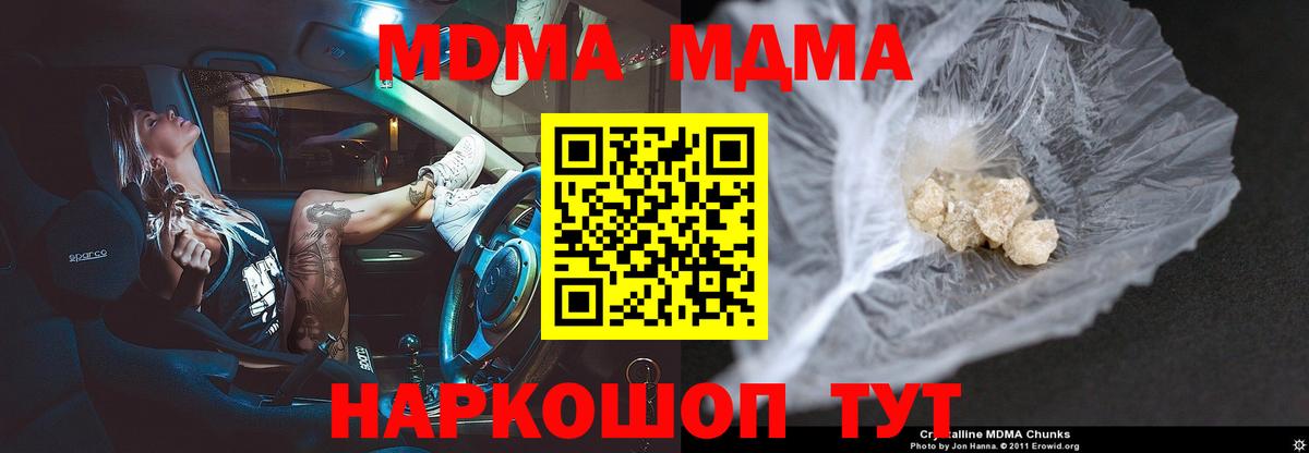MDMA Molly  MDMA crystal  MDMA  Вход с VPN  Заволжье 