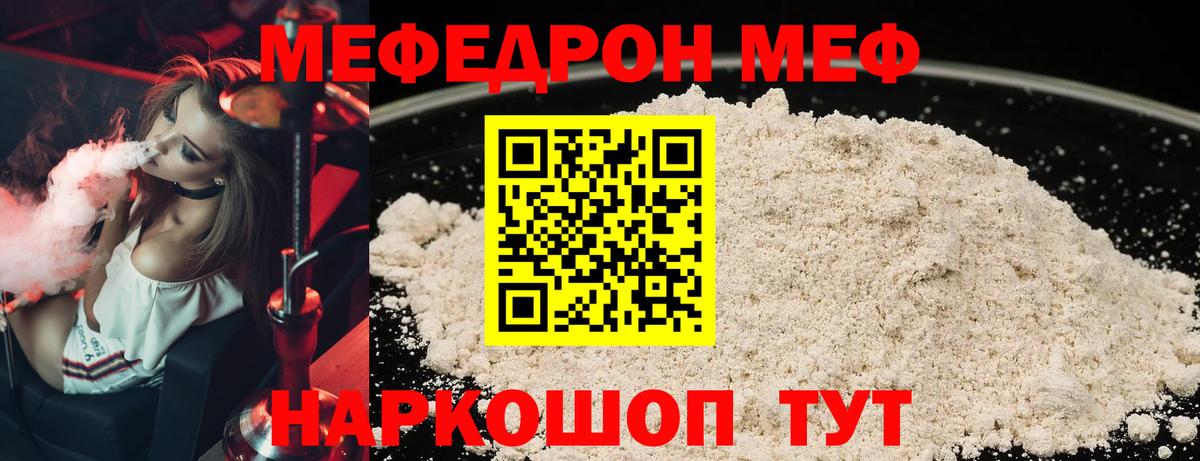 Меф кристаллы Заволжье
