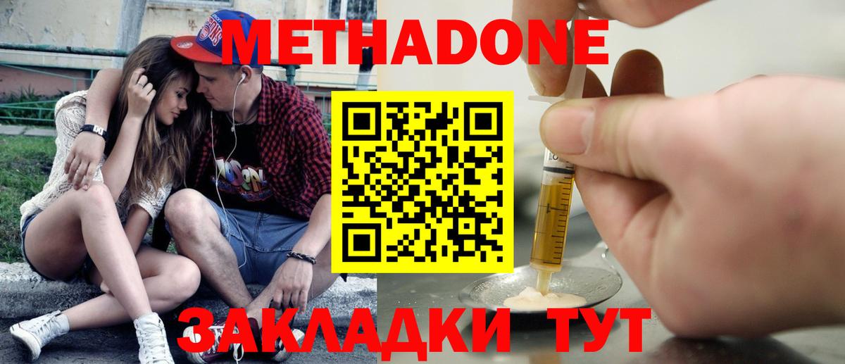 blacksprut ССЫЛКА  МЕТАДОН methadone  МЕТАДОН мёд  Вход с VPN  Заволжье 
