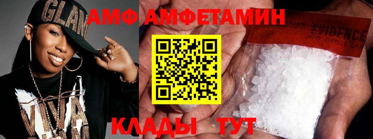 Метамфетамин витя  Первитин  Заволжье  Вход с VPN 