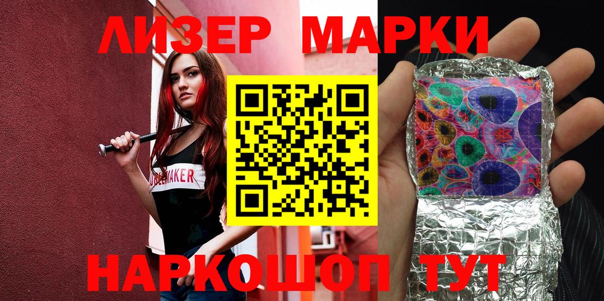 Марки 25I-NBOMe 1,5мг Заволжье