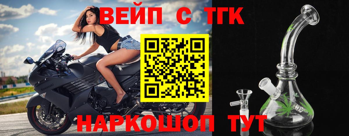 Дистиллят ТГК вейп с тгк  Вход с VPN  как найти закладки  Дистиллят ТГК концентрат  Заволжье 