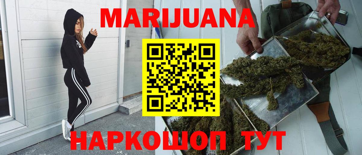 Конопля гибрид  Конопля THC 21%  Вход с VPN  Заволжье 